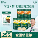 英氏婴幼儿米粉米粥5罐番茄牛肉宝宝高铁米粉婴儿冲泡即食粥婴儿辅食