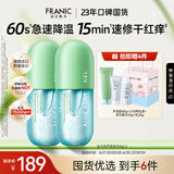 芦荟胶祛痘修护晒后皮肤舒缓控油300g*2男女面霜100%正品