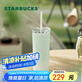 星巴克（Starbucks）薄荷绿渐变直纹款薯条吸管杯473ml水杯子咖啡杯男女生日毕业礼物