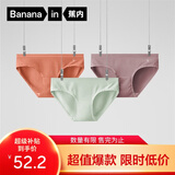 蕉内（Bananain）银皮300S女士内裤三角吸湿透气7A抗菌棉感50支莫代尔低中高腰3件 【低腰】藕紫+粉桔+白绿 3条 L