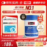 Swisse斯维诗 男士复合维生素 维B维C维E维D烟酰胺钙镁硒 营养包装120片