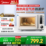 美的（Midea）空气炸微波炉烤箱一体机无油低脂大功率8合一APP智能变频不锈钢内胆23L（PC23F5W）