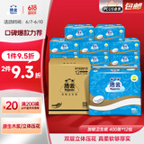 洁云卫生纸加韧方包纸400张*12包平板纸厕纸 加厚抽纸巾 全家用整箱