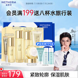 温碧泉套装紧致抗皱水胶原洁水乳精华眼霜面霜礼盒 护肤化妆品 生日礼物