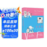 万有引力书系 老女孩 另一种生活方式 我要快乐，不必“正常”！40岁+女性的肺腑直言×单身生活的