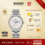 雷达（RADO）瑞士手表晶璨系列男士机械表钢带商务百搭