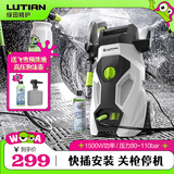 绿田（LUTIAN）高压洗车机瓦力悟空家用清洗机洗车泵刷车泵洗车神器洗车水枪220V 1500W 滚轮款-8米出水管+壶+洗车液