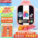 爱百分【无游戏无广告】儿童电话手表全网通用小学生防摔360度防水wifi精准定位男女孩长续航智能手表 顶配粉【加大电池+APP下载+GPS+家长管控】