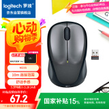 罗技（Logitech）M235 鼠标 无线鼠标 办公鼠标 对称鼠标 黑色 带无线2.4G接收器