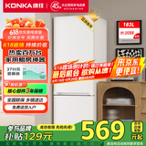 康佳183升小冰箱小型家用出租房办公室宿舍双开门两门双门二门电冰箱节能省电低音白色BCD-183GB2SU