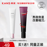 韩束眼霜女淡化细纹干纹补水保湿提拉紧致黑眼圈眼袋礼物送女友老婆 【淡化细纹】抚纹紧致眼霜30g