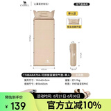 骆驼（CAMEL）户外露营便携式单人自动充气床垫野营睡垫防潮垫174BARA704卡其色