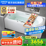 箭牌（ARROW）浴缸家用成人浴缸 亚克力按摩大浴缸小户型方形日式坐式浴池 1.5m按摩浴缸/带五金/左裙