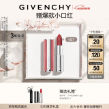 纪梵希（Givenchy）粉丝绒N27雪柿桃 豆沙色 口红唇膏礼盒 520送女朋友礼物618抢先购