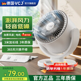 VCJ【德国品牌】空气循环扇电风扇家用台式桌面节能轻音风扇 机械旋钮可摇头3m线 DQ212R