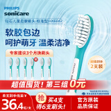 飞利浦电动牙刷头 儿童标准型 2支装 HX6042/35 适配HX6322 HX6352(新包装6042/63随机发货) 