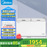 美的（Midea）423升家用冰柜大容量-40度超低温冷柜冷藏冷冻单温柜400升以上卧式冰箱BD/BC-423DKEM(E)国家补贴