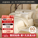 水星家纺四件套 60支长绒棉纯棉贡缎高级轻奢夏季床单被套 全棉抑菌防螨 御·梨竹【高奢刺绣|礼盒装】 1.5m床 床单款 （被套200*230cm）