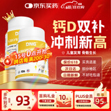 DNG儿童赖氨酸胶囊氨基丁酸咀嚼片成长素3-17岁补钙片青少年美国进口 2瓶【6-17岁周期补充推荐】