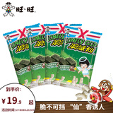 旺旺 浪味仙70g*4 经典美味办公出游酥脆解馋休闲零食花式薯卷卡兹脆 [4包]岩烧海苔味