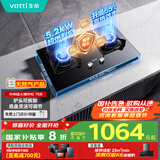 华帝（VATTI）国家补贴官方家用燃气灶天然气嵌入式双灶5.2kW猛火以旧换新煤气炉灶台灶具i10076B【天然气产品】