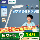 惠普普瑞护眼led学习台灯国AA级学生儿童卧室宿舍阅读床头书桌灯