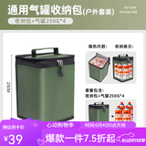 清系户外便携卡式炉防爆气罐液化瓦斯气体燃气罐卡斯炉丁烷气瓶 250g*4+加厚隔热收纳袋军绿色
