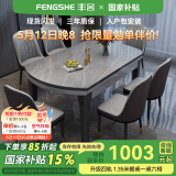 丰舍 餐桌 岩板实木餐桌椅组合现代简约家用小户型餐台可伸缩折叠饭桌 1.35米黑灰色【阿玛尼灰岩板】 一桌四椅