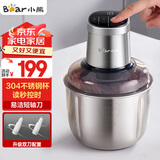 小熊（Bear）绞肉机家用 商用绞馅机 碎肉机 多功能料理搅拌打肉机 肉馅蒜蓉机 粗细可调 QSJ-Q05V1 双刀2.5L