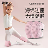 驰动儿童护膝透气小孩运动跳绳膝盖篮球舞蹈学生轮滑防撞跪地护具粉色