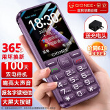 金立（Gionee）老年人手机4G全网通全新款老年机超长待机 大声大字大按键学生按键功能机G510 紫色