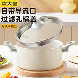 炊大皇汤锅不粘锅易洁煲汤炖煮熬粥汤奶锅22cm磁炉通用麦萌MM22TG