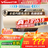 万和（Vanward）【恒净Q5】50升电热水器 全瓷内胆免清洗3300W速热 超一级能效免换镁棒 国家补贴20%
