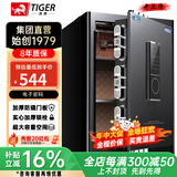 虎牌保险柜家用小型指纹密码WIFI全钢防盗可入墙办公大型保险箱 60cm磨砂黑(触屏款) 指纹/钥匙/密码/临时秘钥/（密码+指纹）