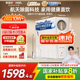 安吉尔家用净水器母婴直饮机玉龙Pro1000GSE国家补贴纯水直饮式净水机5年长效RO反渗透厨下式过滤器