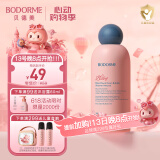 贝德美（bodcrme）蓝墩墩泡泡沐浴慕斯婴幼儿氨基酸沐浴露温和清洁绵密泡泡洗护用品