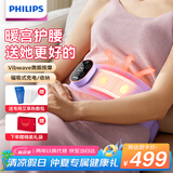 飞利浦（PHILIPS）腰部按摩仪 大姨妈神器热敷腹部按摩器生理期痛经暖腹仪隐形暖宫腰带 生日礼物送女朋友老婆 3202B