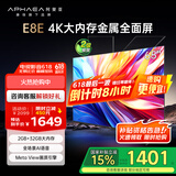 康佳阿斐亚电视 65E8E 65英寸 2+32GB 4K超清全面屏 一键投屏 智能语音平板电视机 二级能效 国家补贴