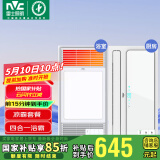 雷士（NVC）自由暖浴霸风暖大功率集成吊顶暖风机排气扇照明灯一体卫生间浴室 四合一浴霸+换气凉霸