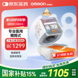 欧姆龙（OMRON）电子血压计臂筒式全自动血压仪家用测量仪器医用高精准HEM-1020