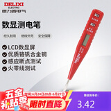 德力西电气数显测电笔多功能感应电工笔试电笔验电笔 12-250V