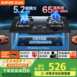 苏泊尔（SUPOR）燃气灶煤气灶具双灶[家电国家补贴至高20%]5.2KW猛火 65%热效率 嵌入式可调节底盘 DB28液化气