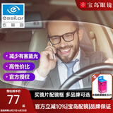 依视路可选精视防蓝光钻晶膜岩非球面轻薄防紫外线近视镜片配镜 精视1.56蓝光膜【1片装】