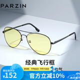 帕森（PARZIN） 偏光太阳镜男款 TAC高清男开车驾驶遮阳眼镜时尚蛤蟆墨镜 PZ8023 枪框夜视片（非偏光）