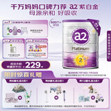 a2奶粉 澳洲紫白金版 DHA 较大婴儿配方牛奶粉2段(6-12月)900g