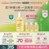 Evereden婴儿抚触油按摩油保湿新生儿可用润肤油安唯伊天然小金瓶300ml