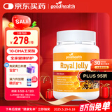 GoodHealth好健康天然蜂王浆冻干软胶囊365粒 进口高浓度提高免疫抵抗力睡眠 【免疫养颜】蜂王浆365粒