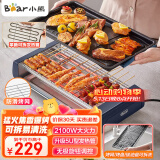 小熊（Bear）烧烤炉电烧烤炉烧烤架烤串机室内家用烤肠机烤肉机电烤炉烧烤盘单层大容量不粘无烟烤肉炉户外室内 全机可拆洗2100W猛火 2层