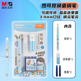 晨光（M&G）文具热可擦晶蓝钢笔套装（钢笔*1+润笔器+3.4口径墨囊*4）学生儿童大尖寒假写字笔HAFP1931蓝杆