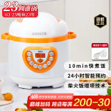 洛贝2EPM03阿迪锅 2L迷你电压力锅 小容量 1-3人 家用多功能全自动小型高压锅 智能预约定时小型电压锅 白橙【硬氧0涂层单胆】- 2L